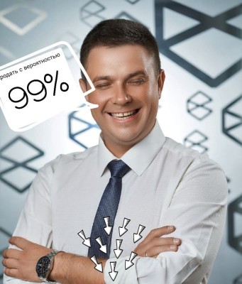 Как продать с соотношением 99% к 1% или оставить покупателю выбор !?