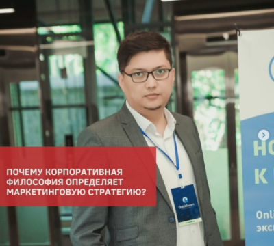 Корпоратив и маркетинг