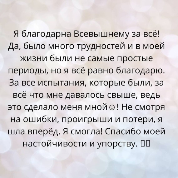 Благодарность...⠀ ⠀