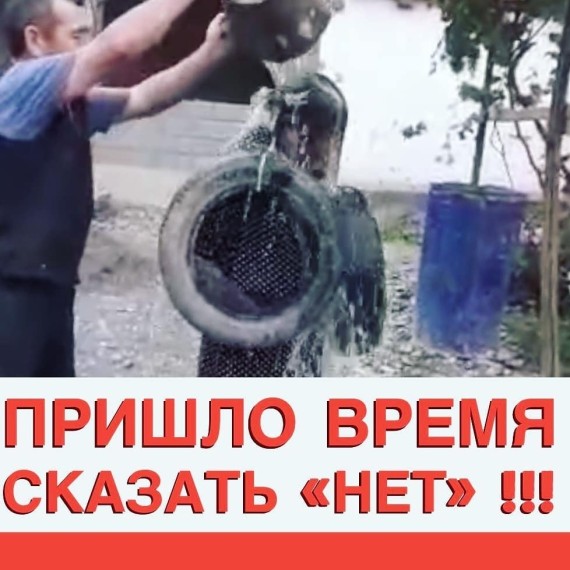Пришло время сказать «НЕТ»❗️❗️❗️