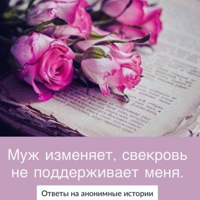 Несчастный брак