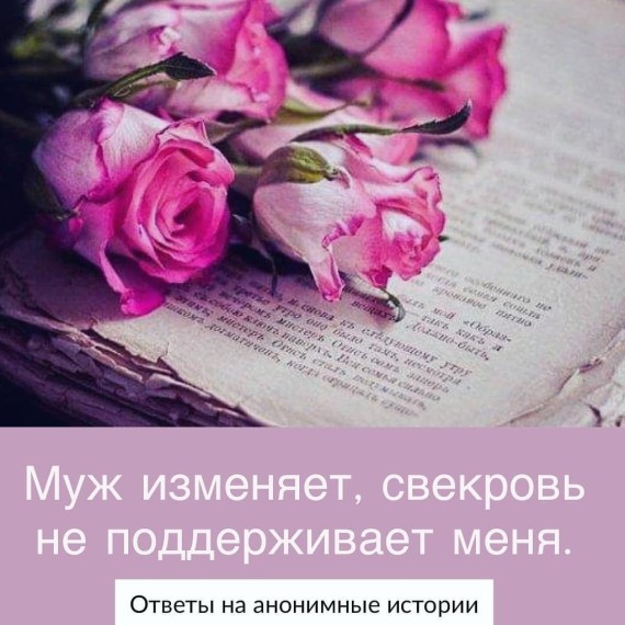 Несчастный брак