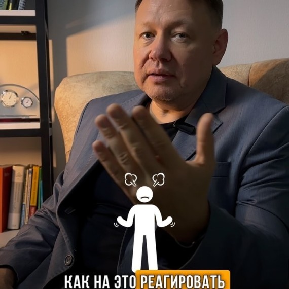 Как справляться с негативом? 50% реакции на негатив это наш выбор