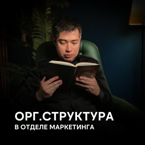 Как формируется отдел маркетинга в разных видах бизнеса