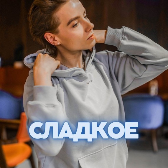 Сладкое и сладкий жир