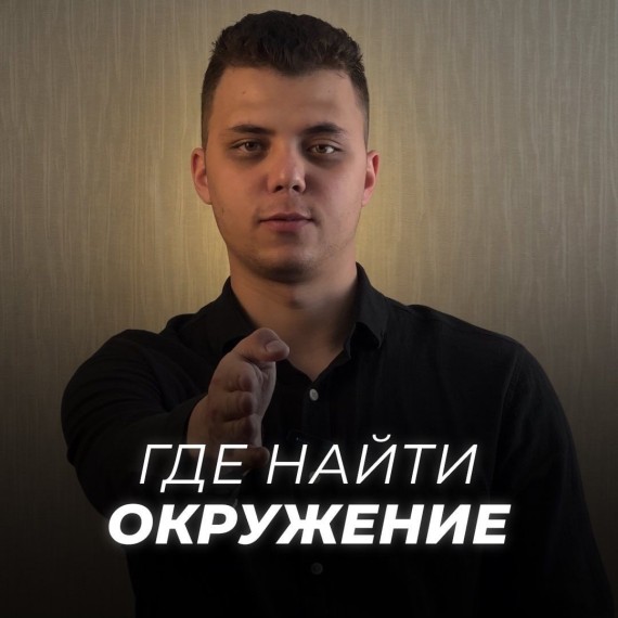 Где найти окружение ?