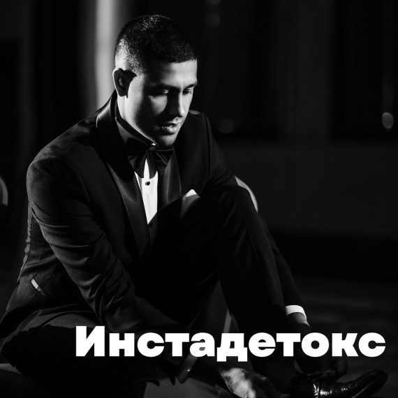 Мой "инстадетокс" и возвращение меня нового
