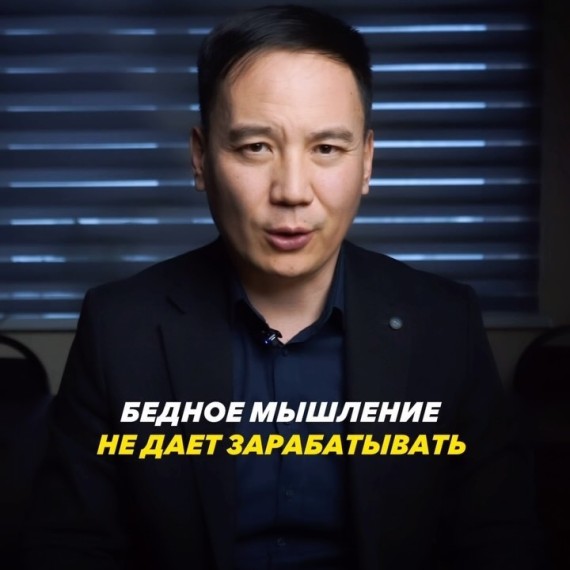 Бедное мышление не дает больше заработать!