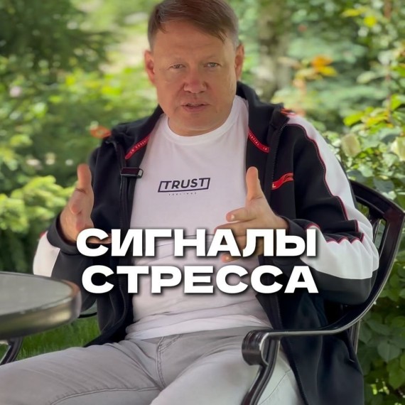 Сигналы стресса и как понять, что он чрезмерный в твоей жизни