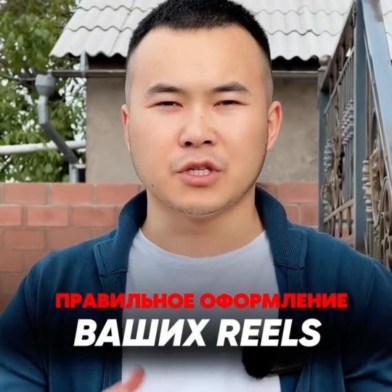 Основы монтажа для твоих REELS