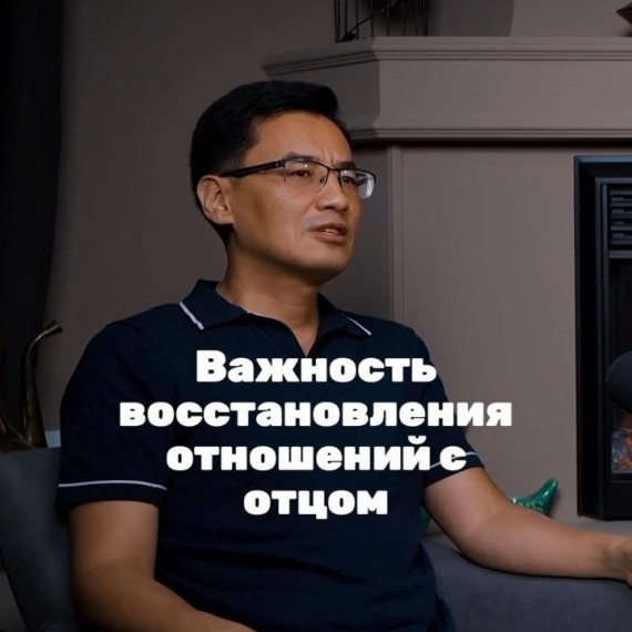 Важность восстановления отношений с отцом