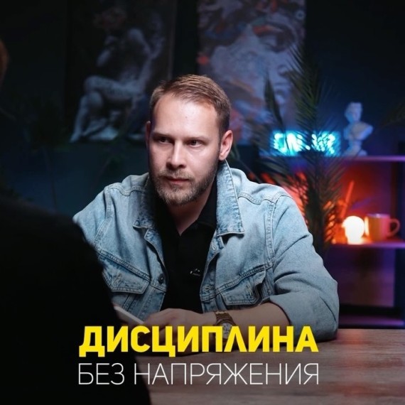 Как поддерживать дисциплину в команде без напряжения?