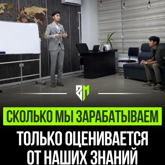 Наш заработок зависит только от наших знаний