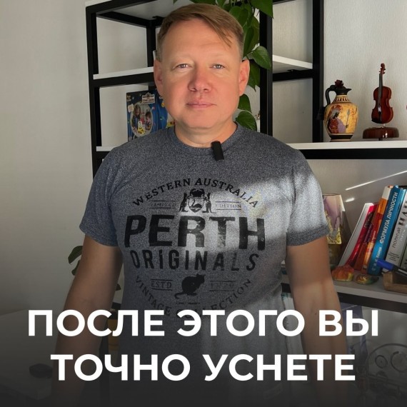 Техника, которая поможет заснуть при бессонице
