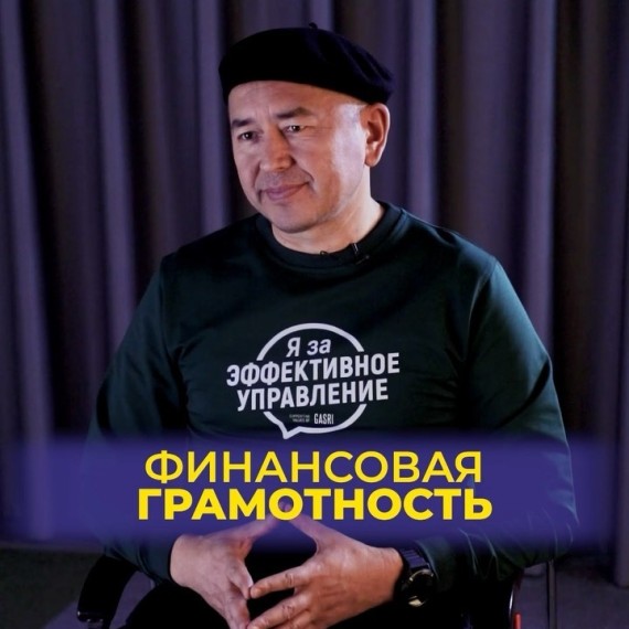 Как же быть финансово грамотным?!