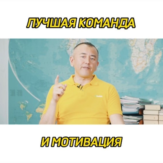 Как подобрать себе команду и выстроить корп. культуру