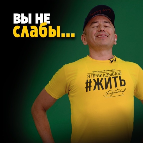 Не придавайте значения мнению других о вас