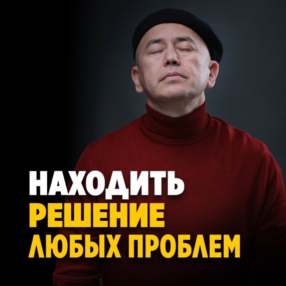 Как находить решение любых проблем