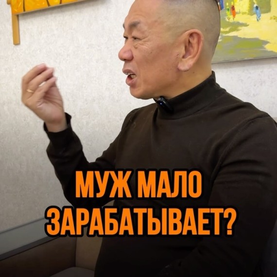Муж мало зарабатывает