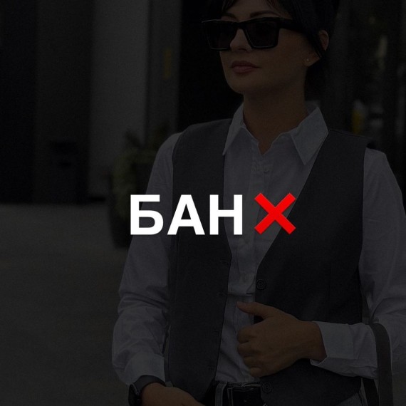 БАН Х: Не используй эти слова в инстаграм