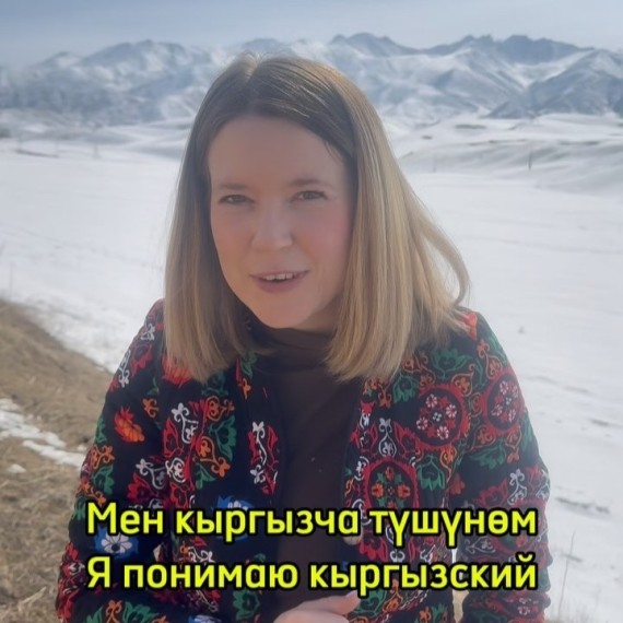 Фразы на кыргызском языке