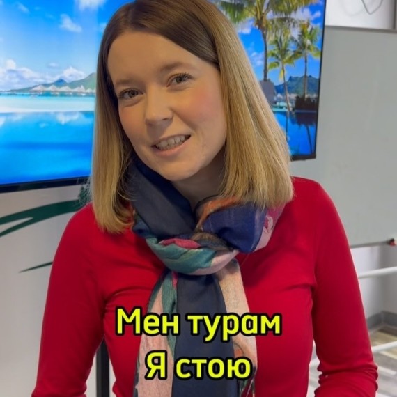Полезные фразы на кыргызском языке