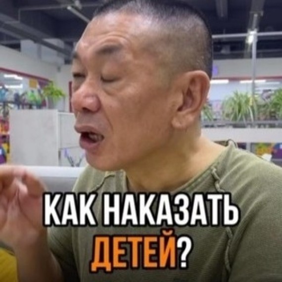 Как наказать детей?