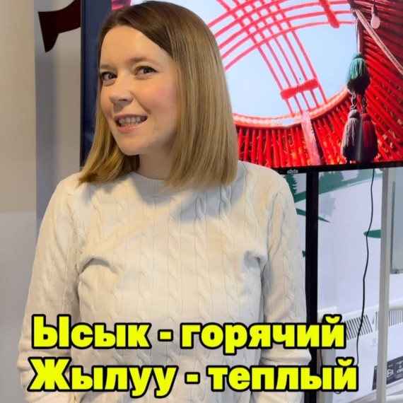 Отличие между словом "суук" и "муздак"