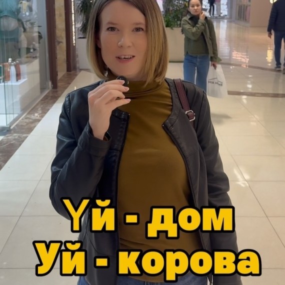 Перевод кыргызских слов