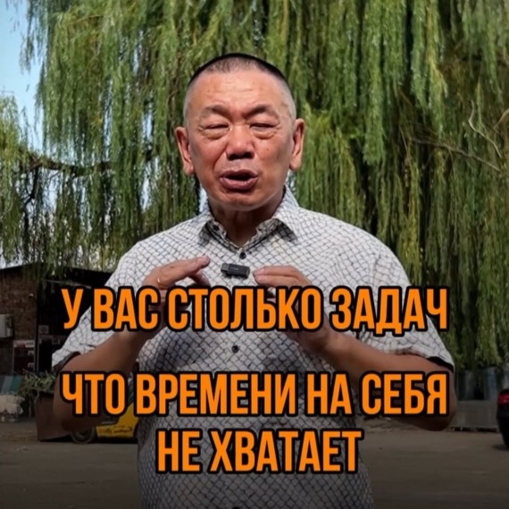 У вас столько задач, что времени на себя не хватает 