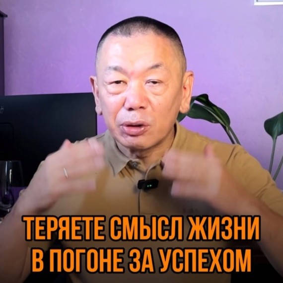 Теряете смысл жизни в погоне за успехом