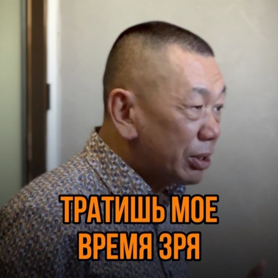 Тратишь мое время зря