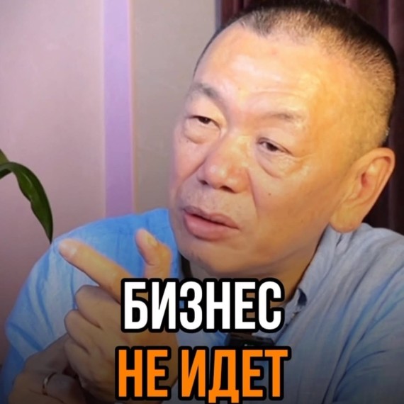 Бизнес не идет