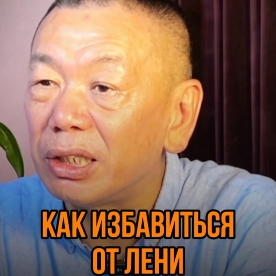 Как избавиться от лени