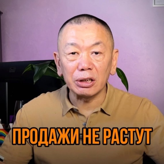 Продажи не растут