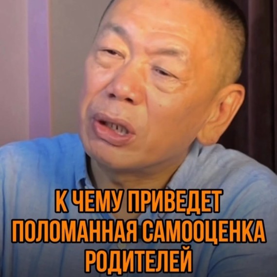 К чему приведет сломаная самооценка родителей