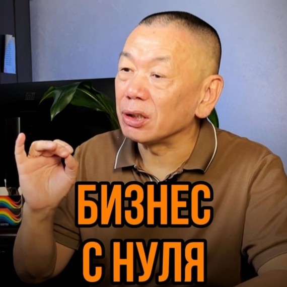 Бизнес с нуля