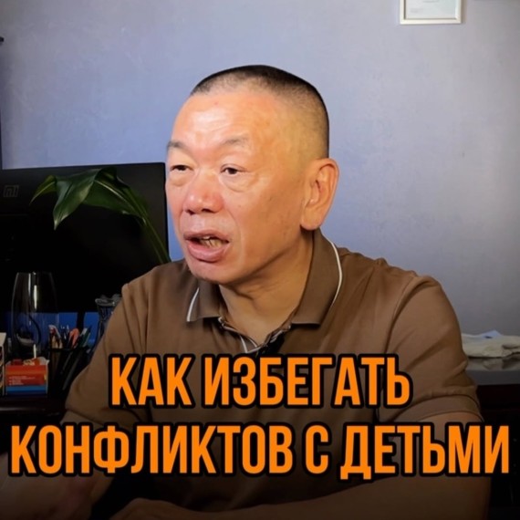 Как избегать конфликтов с детьми
