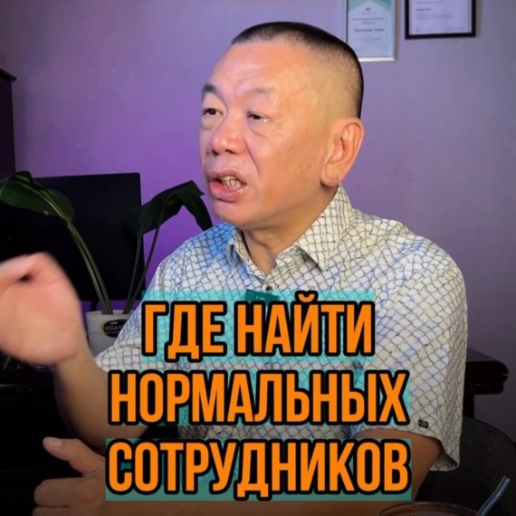 Где найти нормальных сотрудников