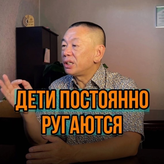 Дети постоянно ругаются