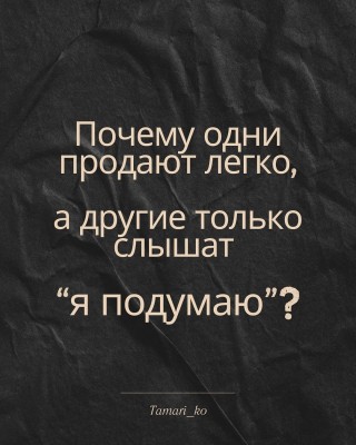 Почему хорошие продавцы – на вес золота?