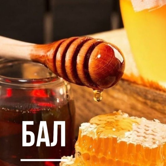 "Бал" и "Бал челек" значение слов в кыргызском языке