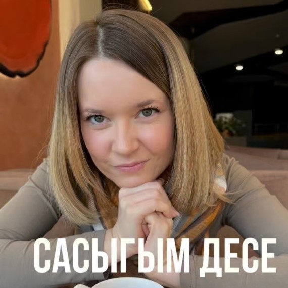 Самые распространенные ласкательные слова в кыргызском языке
