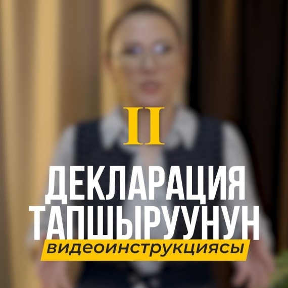 Как можно сдать Единую налоговую декларацию. Видеоинструкция