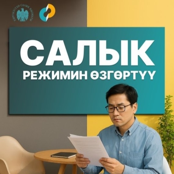 Как перейти на подходящий и выгодный налоговый режим