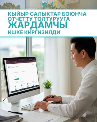 Запущен помощник по заполнению отчетности по косвенным налогам