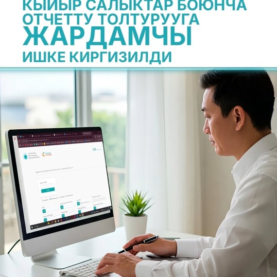 Запущен помощник по заполнению отчетности по косвенным налогам
