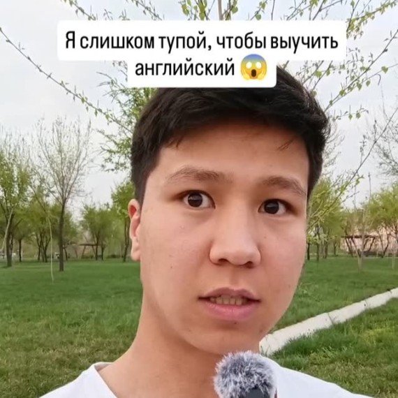 Частые мысли которые появляются у обучающихся английскому
