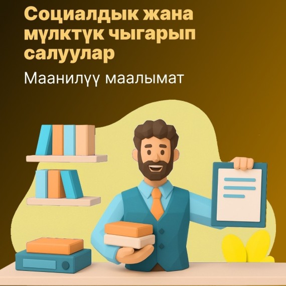 Налоговая служба ЕС напоминает налогоплательщикам, что они имеют право на социальный и имущественный вычет при подаче единой налоговой декларации.