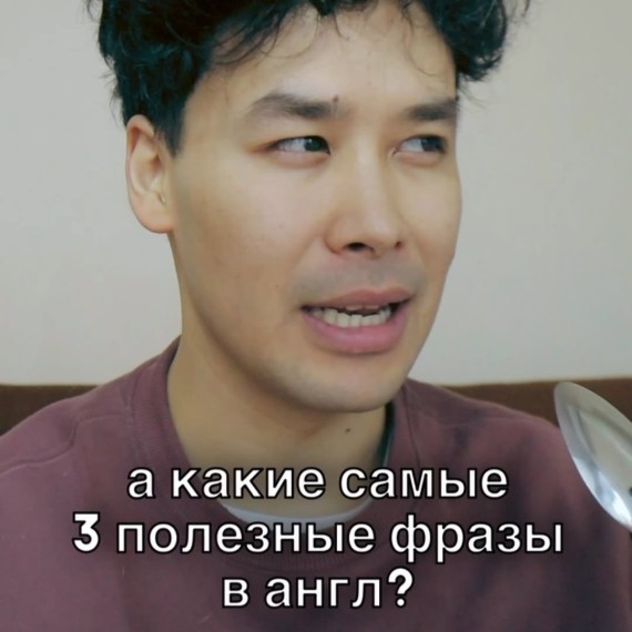 3 полезные фразы в английском